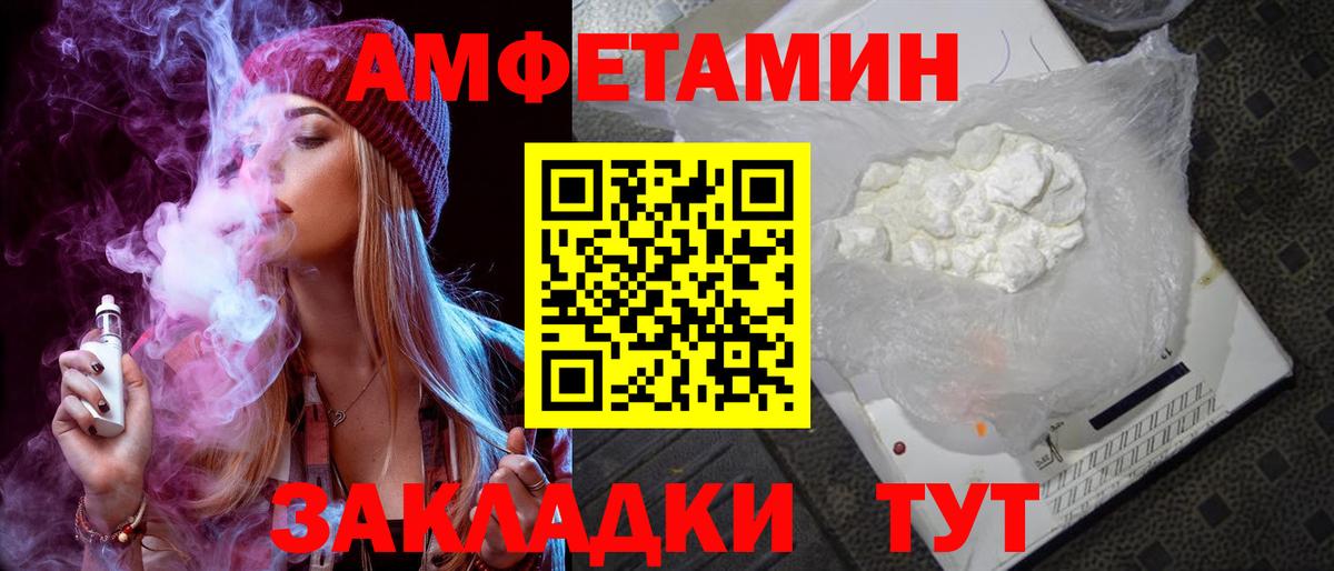 АМФ 97% Советская Гавань