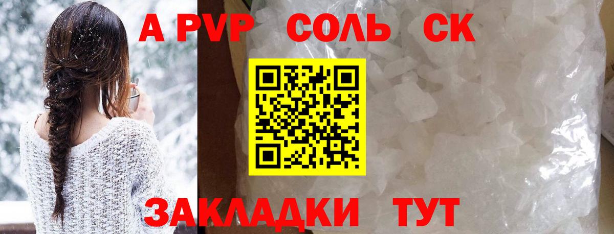 APVP СК КРИС Советская Гавань