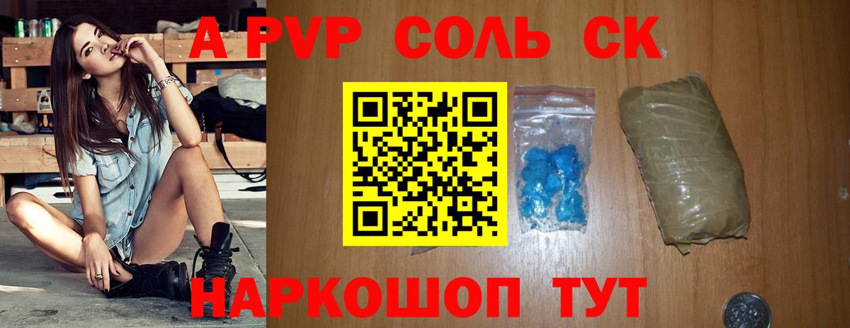 Alfa_PVP VHQ  А ПВП  Вход с VPN  наркота  A PVP СК  Советская Гавань 