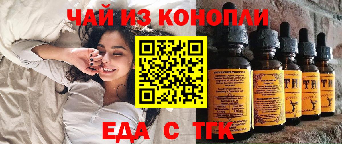 Печенье с ТГК конопля  Вход с VPN  Советская Гавань 