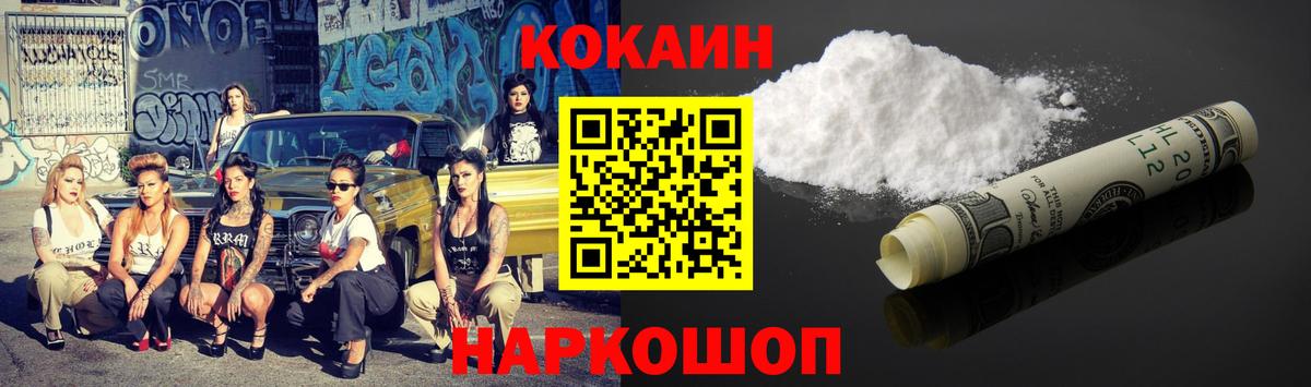 Cocaine Колумбийский Советская Гавань