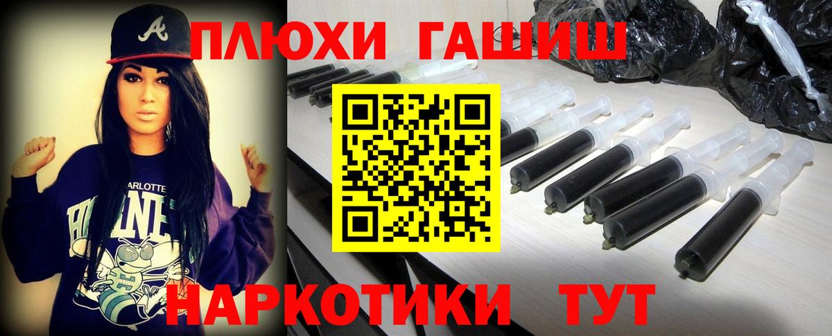 Советская Гавань  Гашиш VHQ  Вход с VPN 