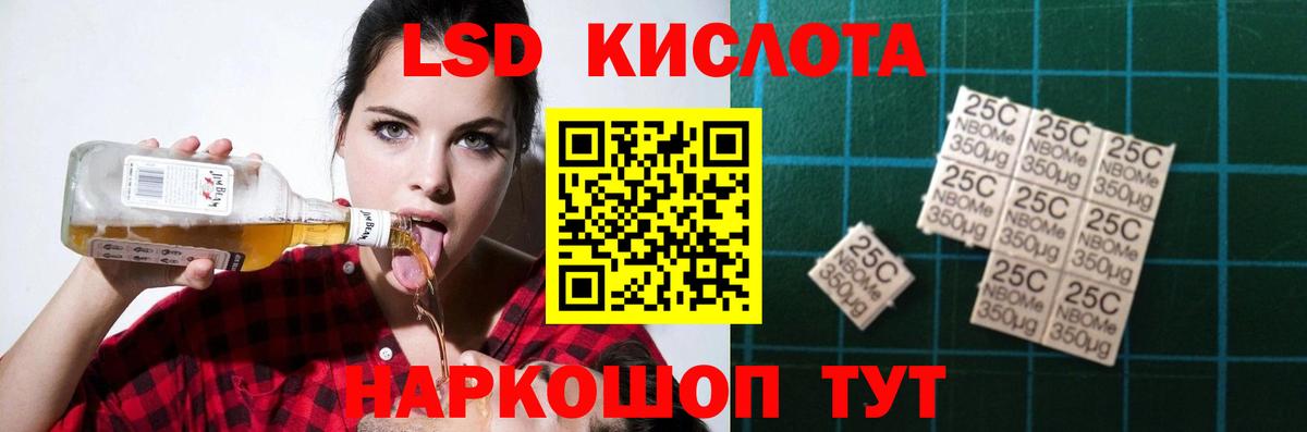 Лсд 25 экстази ecstasy Советская Гавань