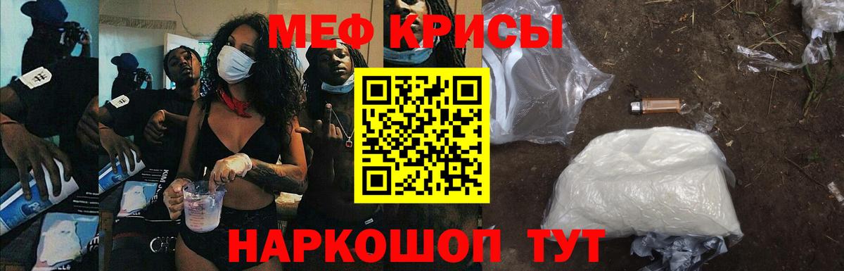 Мефедрон Советская Гавань