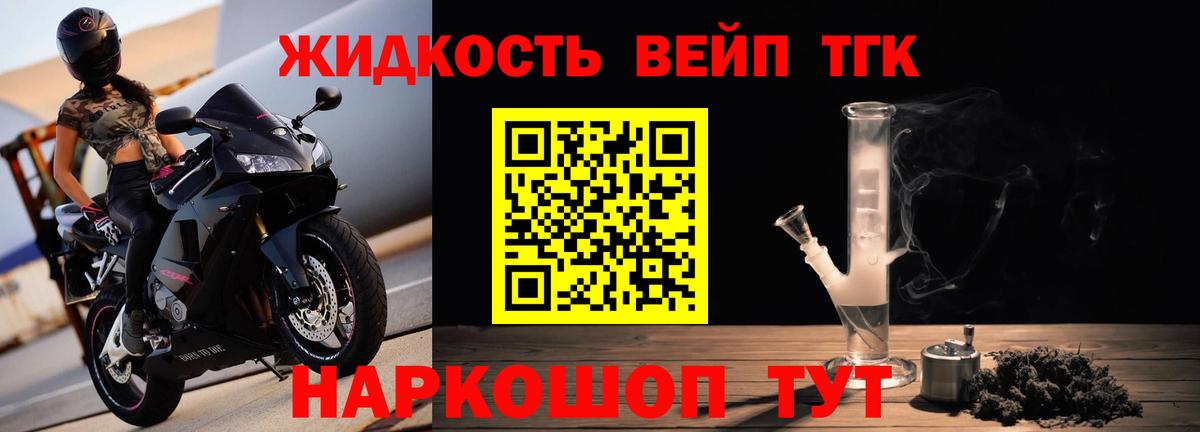 Дистиллят ТГК вейп Советская Гавань