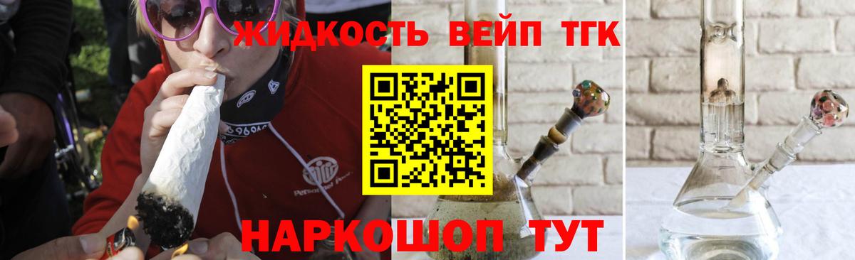 Советская Гавань  ТГК вейп  Вход с VPN 