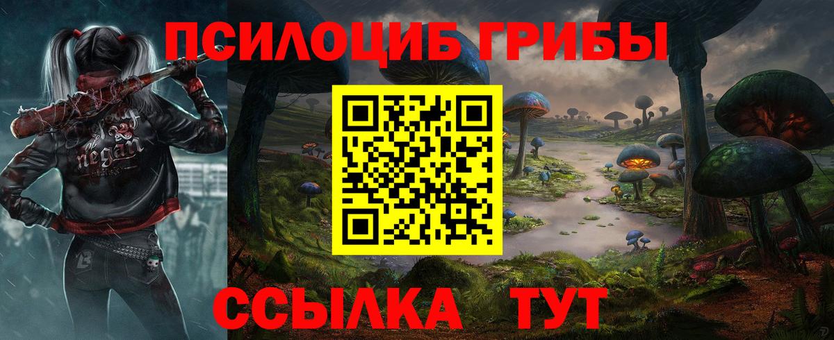 Советская Гавань  Псилоцибиновые грибы GOLDEN TEACHER  Вход с VPN 